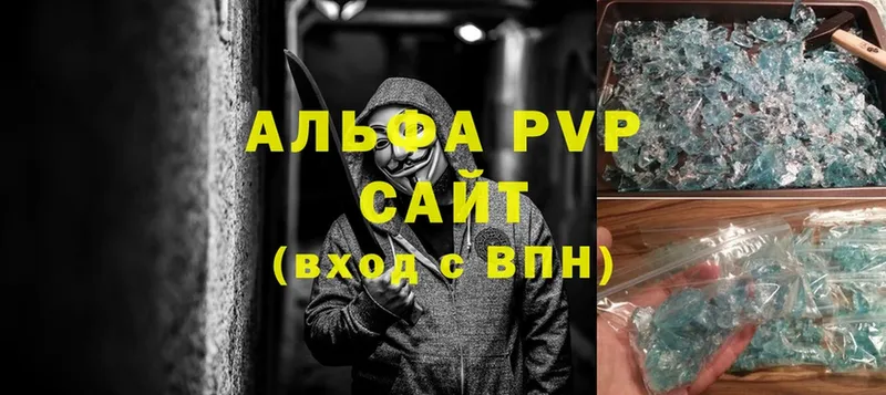 Альфа ПВП Соль  darknet состав  Высоцк 